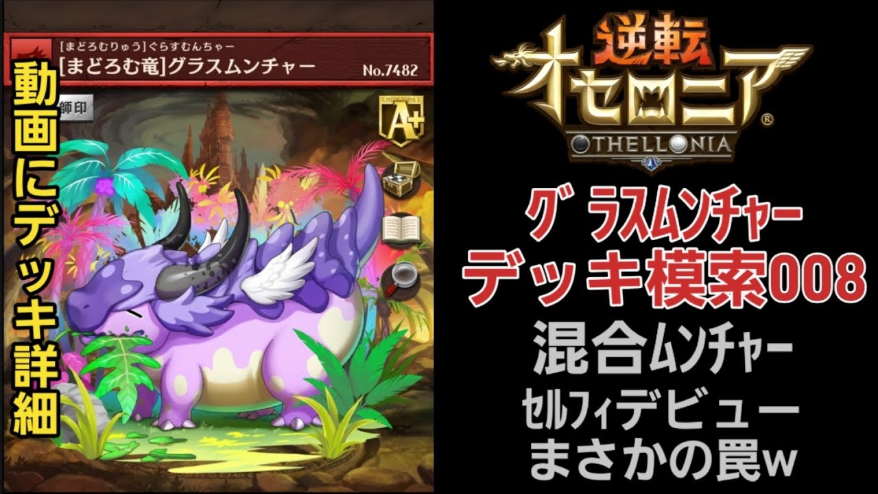 混合ﾑﾝﾁｬｰ！まさかの罠にw！ﾑﾝﾁｬｰ008！26.02ｼｰｽﾞﾝﾏｯﾁ！