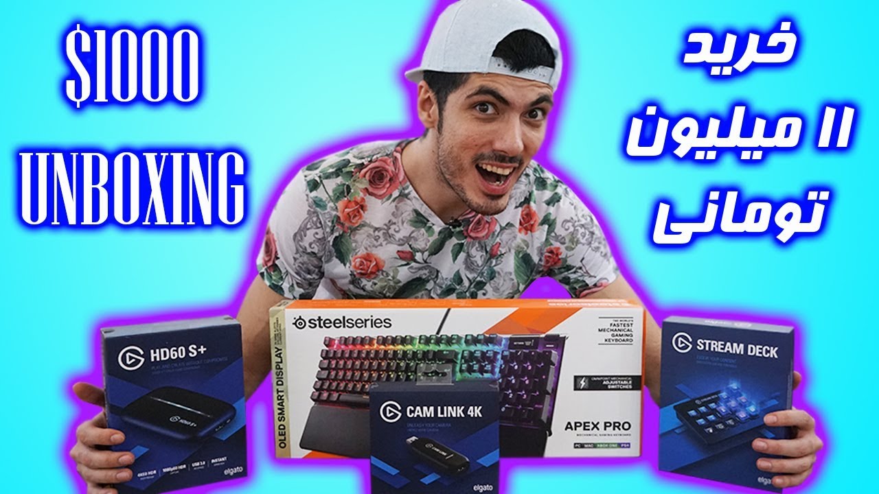 1000$ UNBOXING 🤩 خرید ۱۱ میلیون تومانی