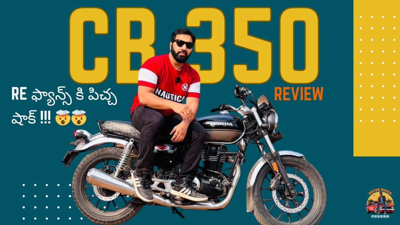 Royal Enfield ఫ్యాన్స్ షాక్ అవుతారు! 😮 Honda CB350 Truth |