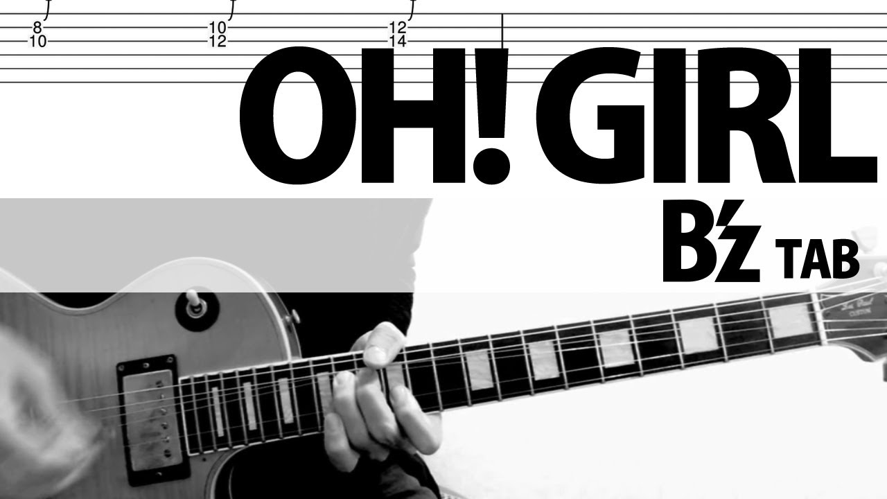 「OH! GIRL」 B&rsquo;z  松本孝弘ギターカバー TAB Tak Matsumoto