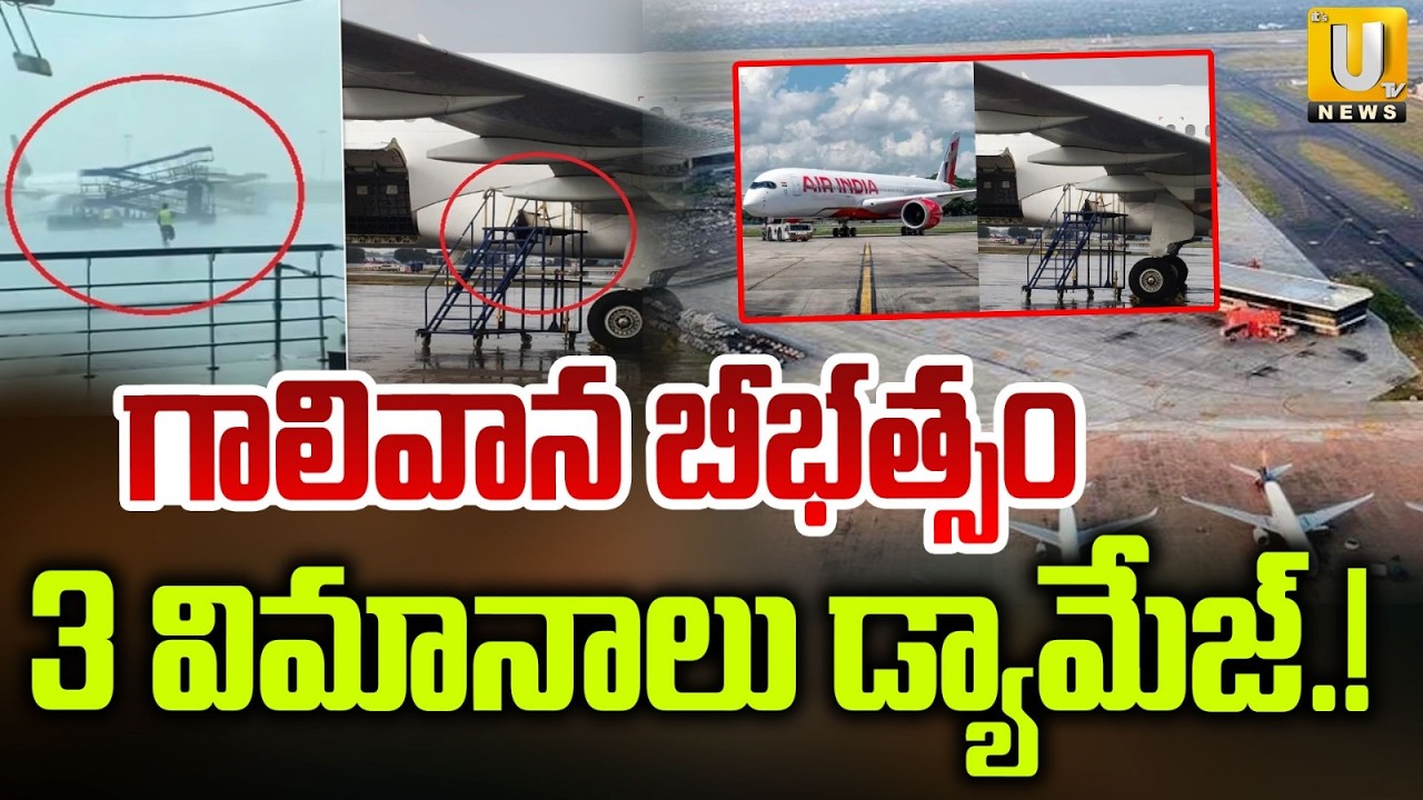 Delhi Airport Chaos: Air India Aircraft Damaged After Storm and Heavy Rain | Its UTV News
