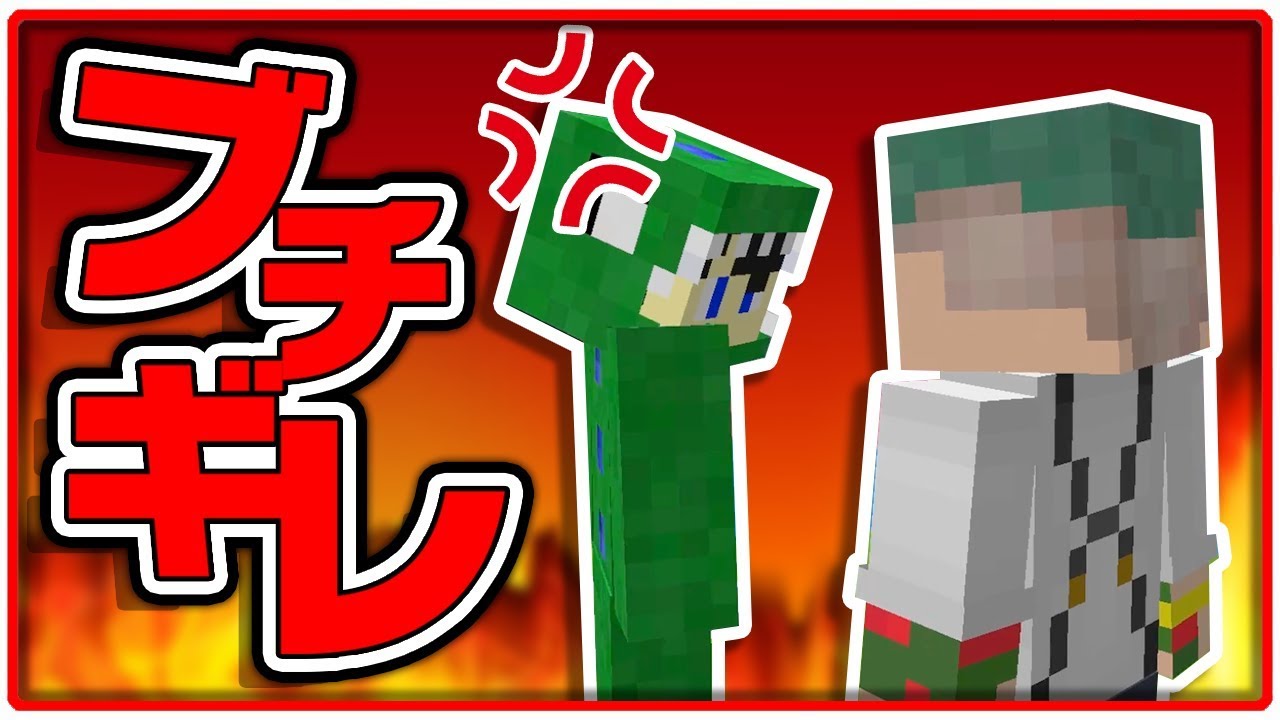 【ドッキリ】有名実況者じゃぱぱが底辺YouTuberにガチギレした結果ｗｗ【マインクラフト】