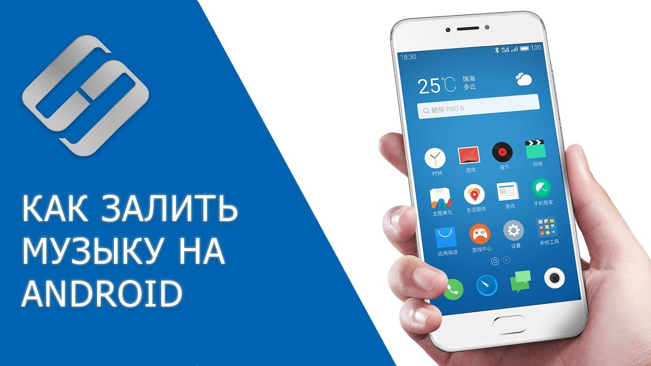 Как скачать и прослушать музыку на Android телефоне, приложения для музыки и музыка в VK 🎶 📱 🎧