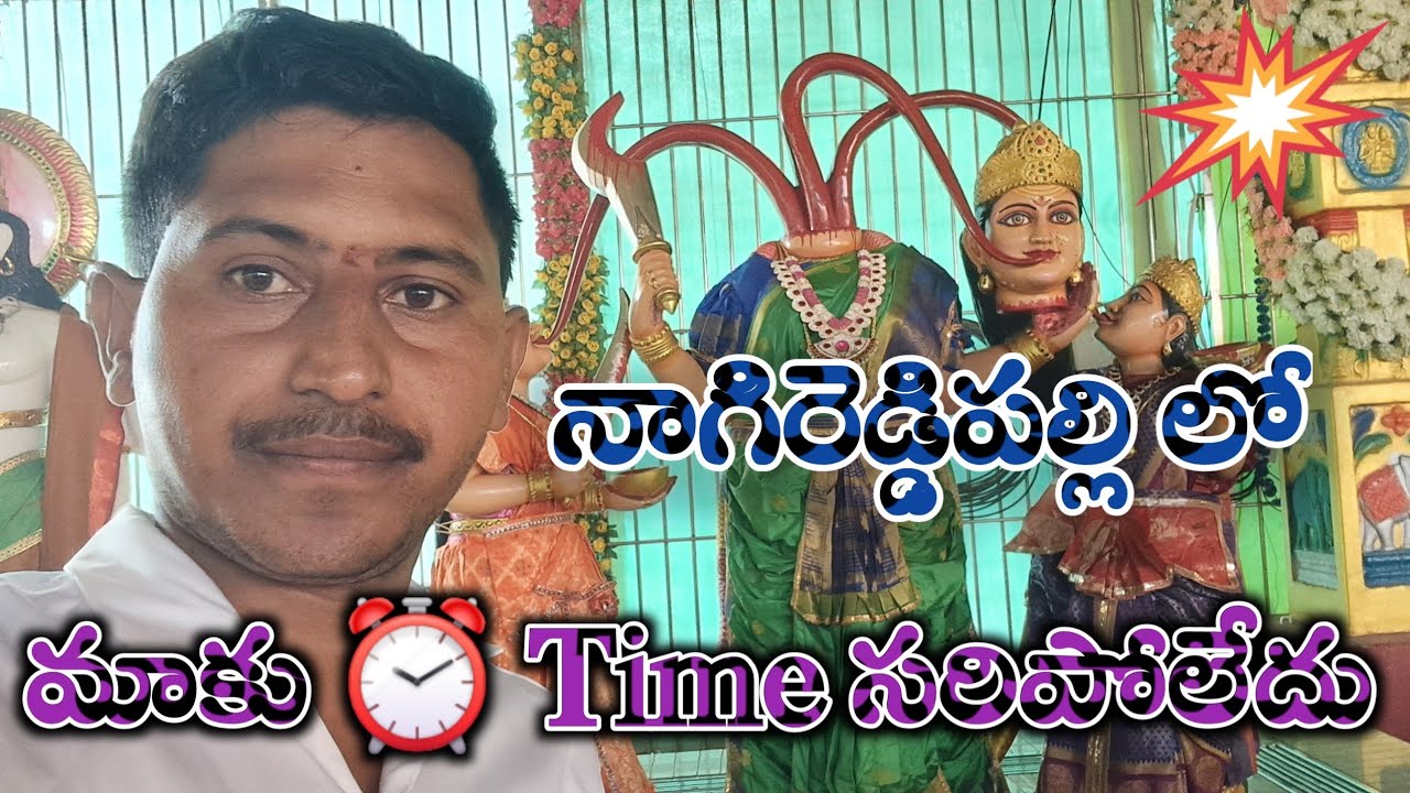 నాగిరెడ్డిపల్లె లో చాలా బాగా అనిపించింది