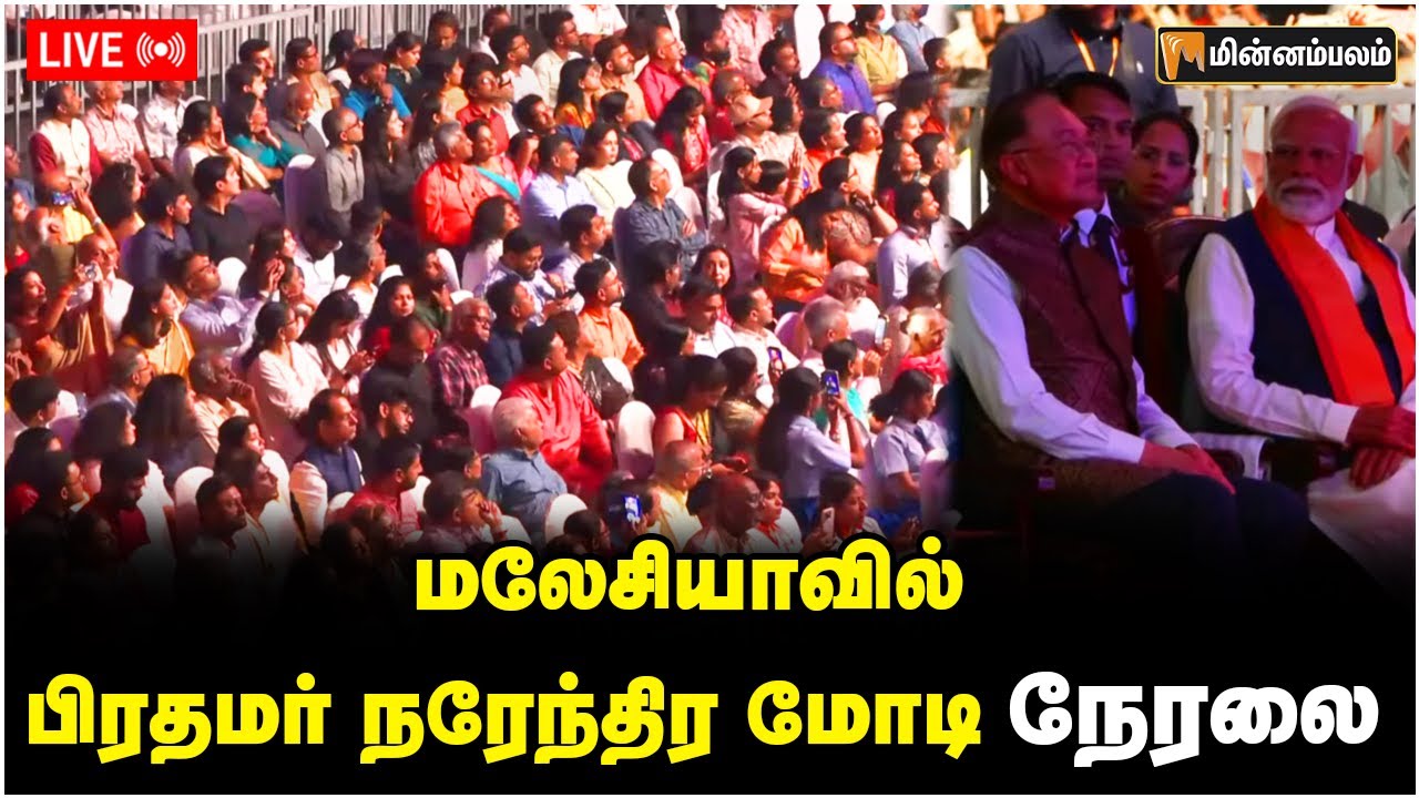 🔴LIVE : PM Modi in Malaysia | மலேசியாவில் பிரதமர் நரேந்திர மோடி.! | Kuala Lumpur