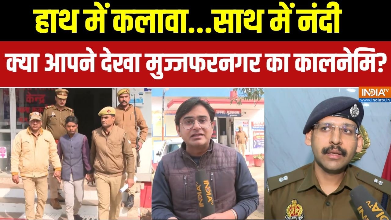 Muzaffarnagar News: हाथ में कलावा साथ में नंदी क्या आपने देखा मुज्जफरनगर का कालनेमि? | Deepu Maharaj