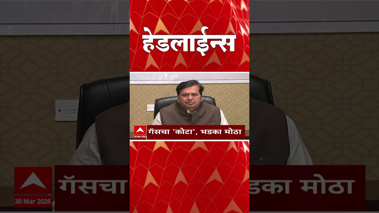 ABP Majha Headlines : 10.30 PM : एबीपी माझा हेडलाईन्स : 30 March 2026 : ABP Majha