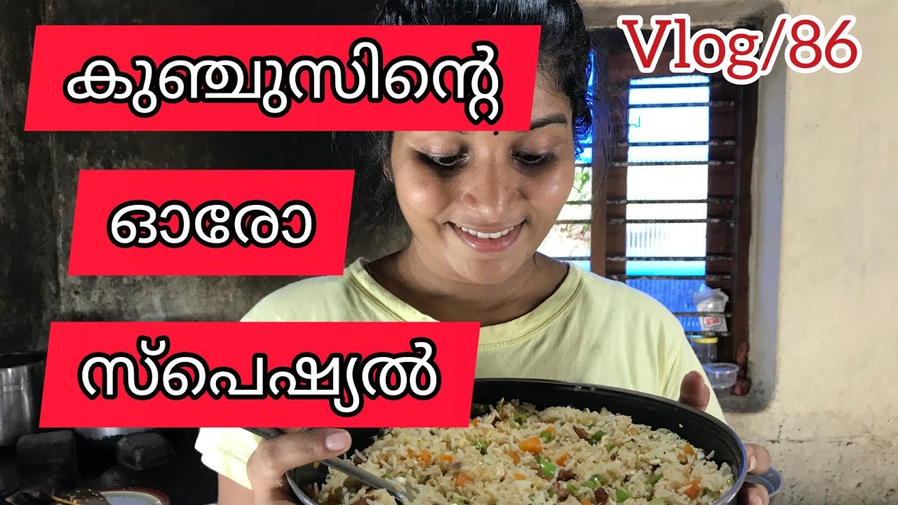 Friedrice കുഞ്ചുസിന്റെ  ഓരോ സ്പെഷ്യൽ 😇😃 vlog/86