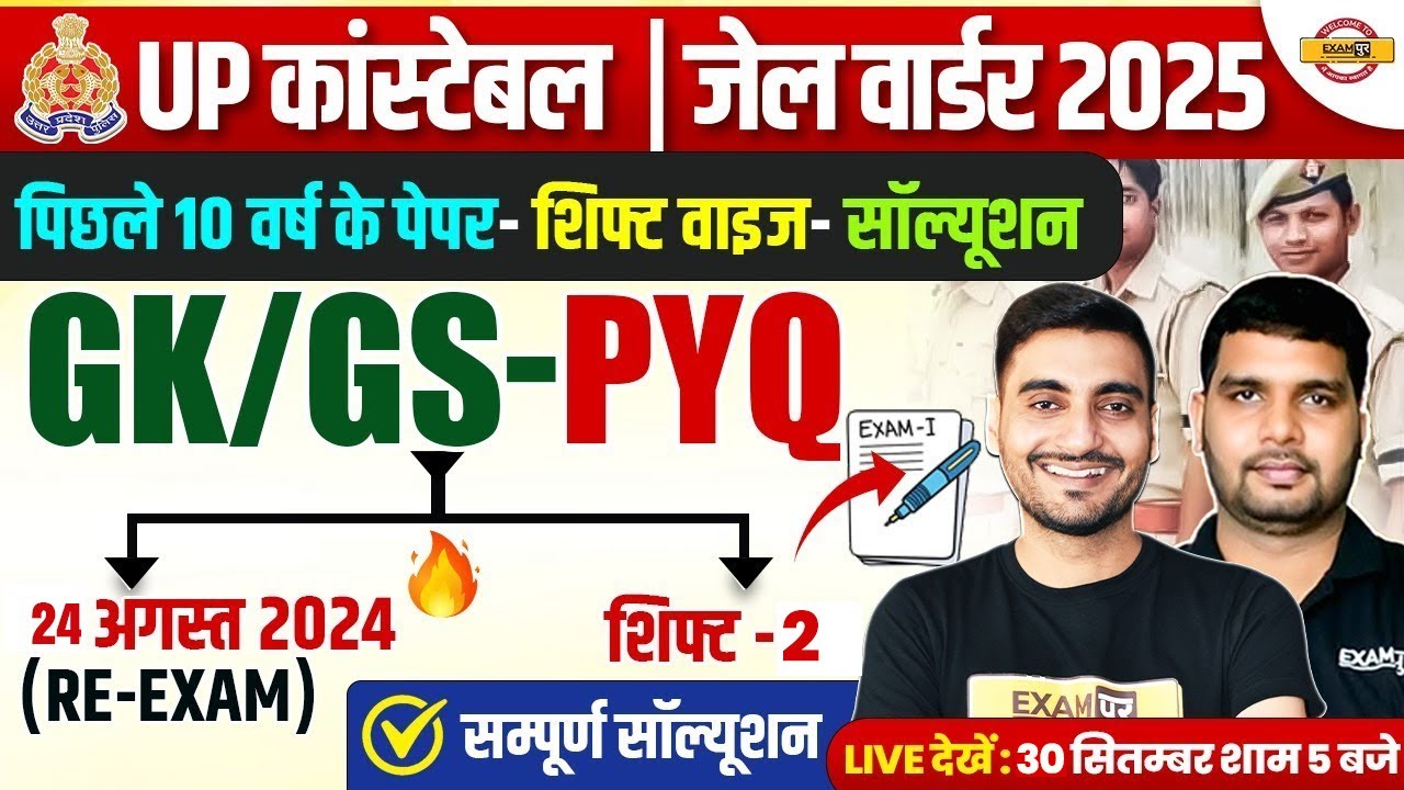 UP POLICE GK/GS PRACTICE SET | UP CONSTABLE GK/GS CLASS 2025 | UPP GK/GS CLASS - ANKIT SIR