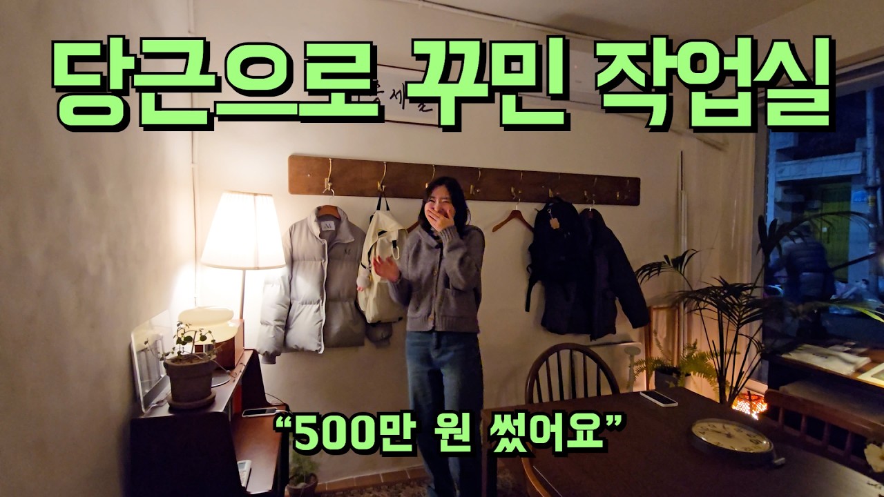 작가 주인장이 운영하는 연남동의 6평짜리 작업실 / 연남동 허송세월