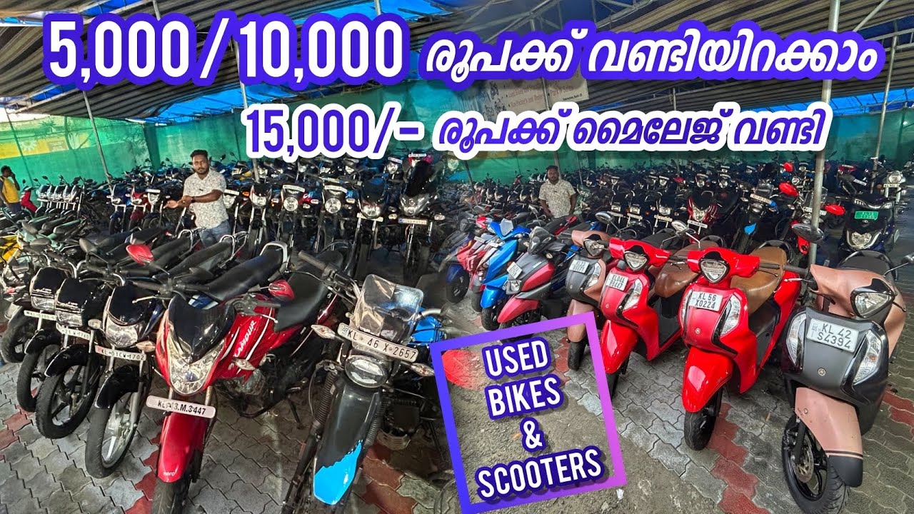 🔥കിടിലൻ വണ്ടികൾ വന്നു | used bikes and scooters