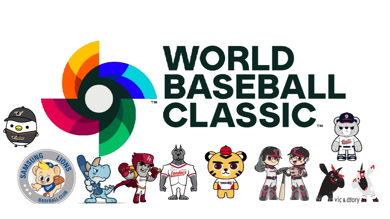 [ PLAYLIST ] 6월, 다시 시작되는 WBC