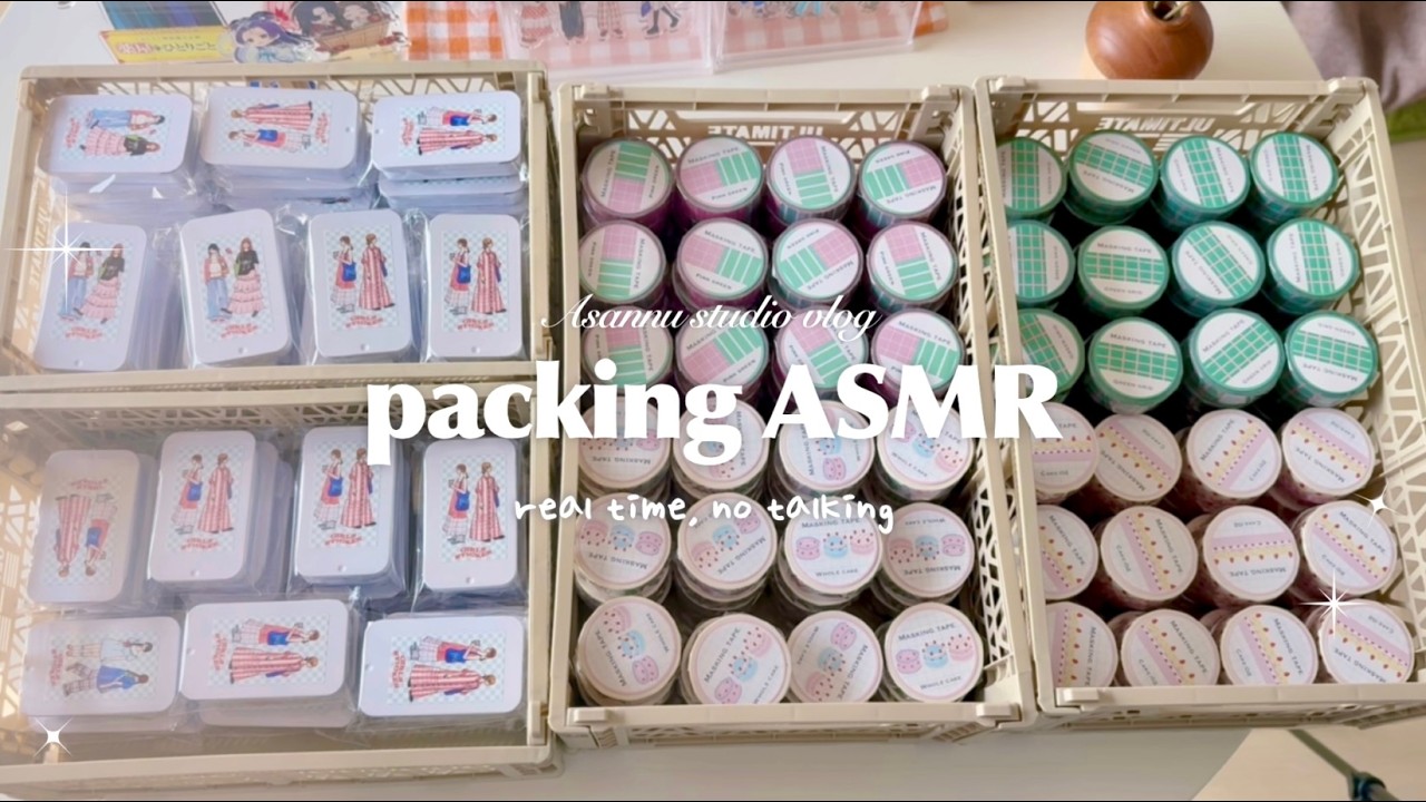 [Упаковка ASMR] 2 дня упаковки более 100 заказов 📦