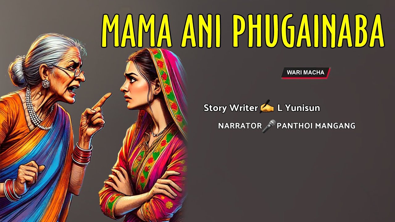 Mama Ani Phugainaba || Manipuri Wari Macha || Record 🎤 Mira Thokchom || Story ✍️ L Yunisun 
