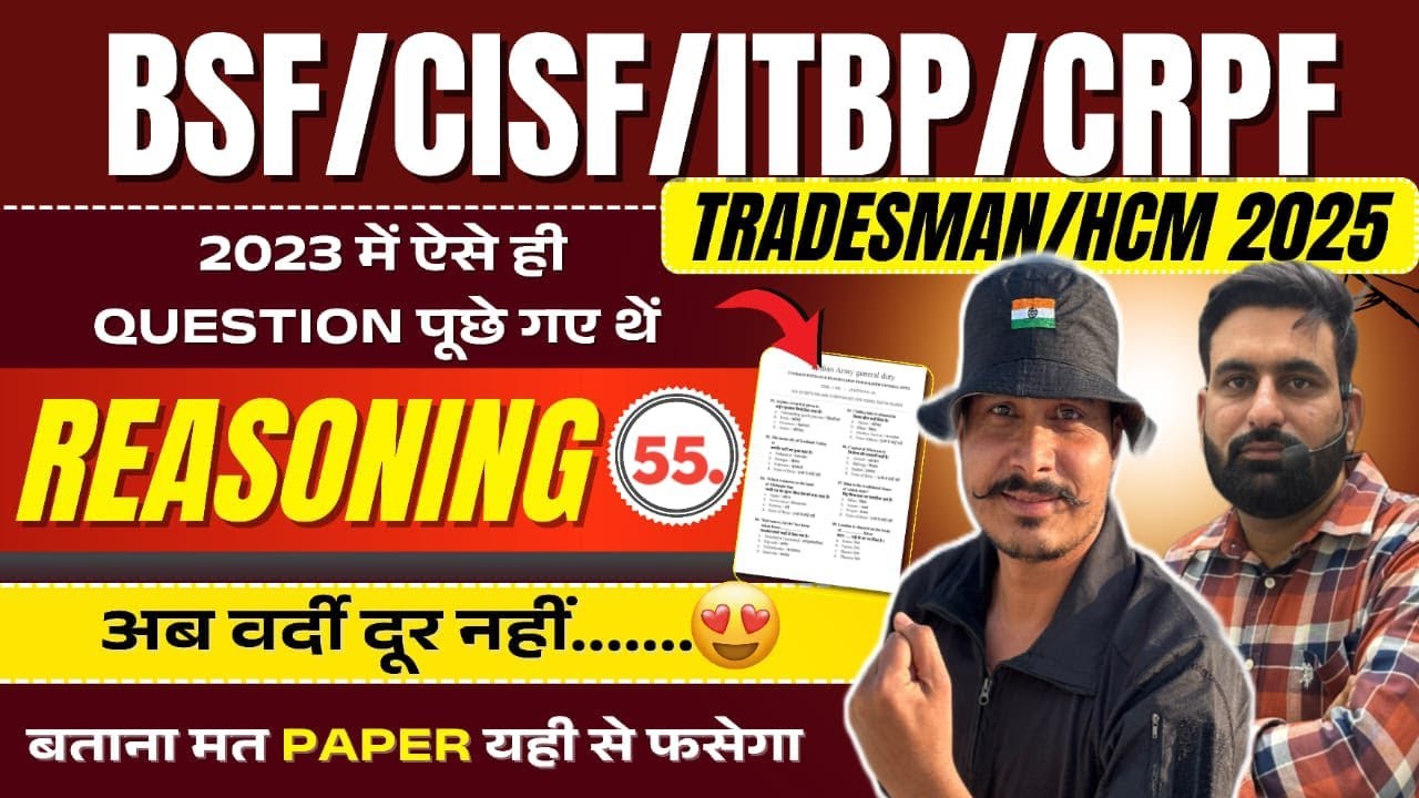 Live BSF/CISF/ITBP TRADESMAN HCM 2025 | Reasoning Special #55   ऐसा आएगा पेपर ll 100%