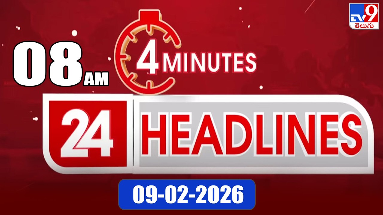 4 Minutes 24 Headlines | 8 AM | 09-02-2026 - TV9
