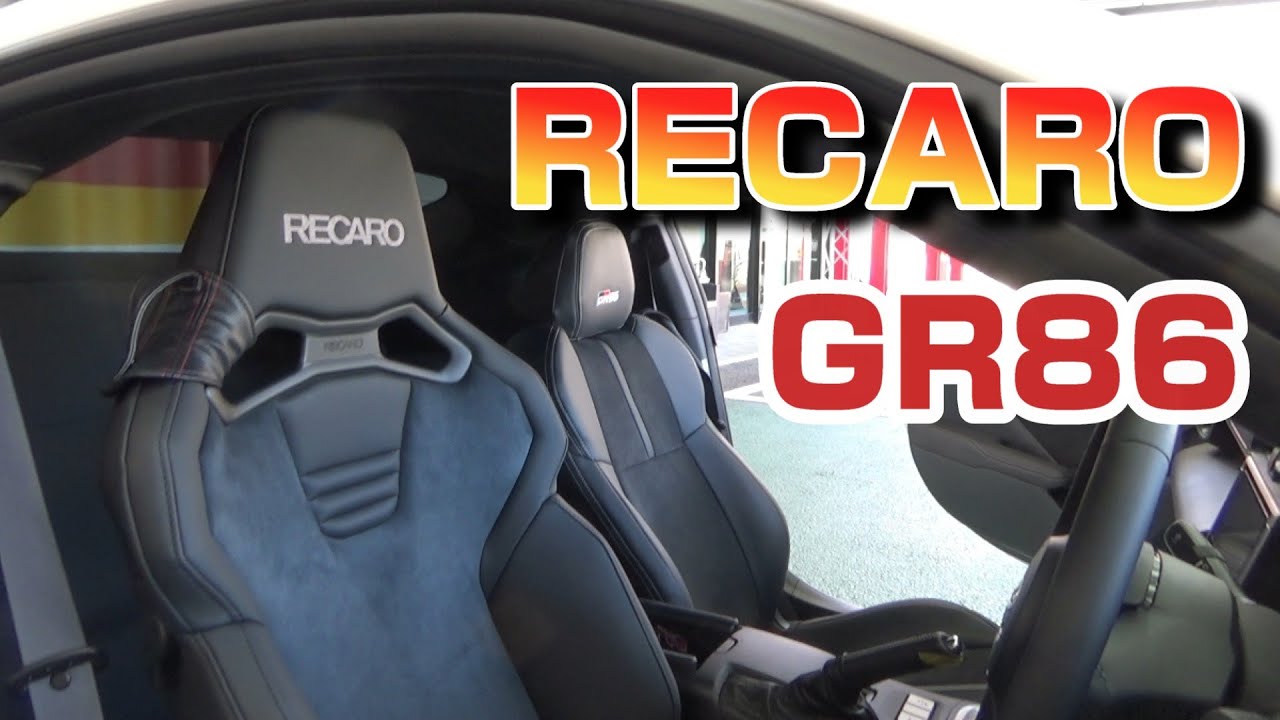 【流石RECARO】GR86に取り付けたら？めっちゃいいやんか～！