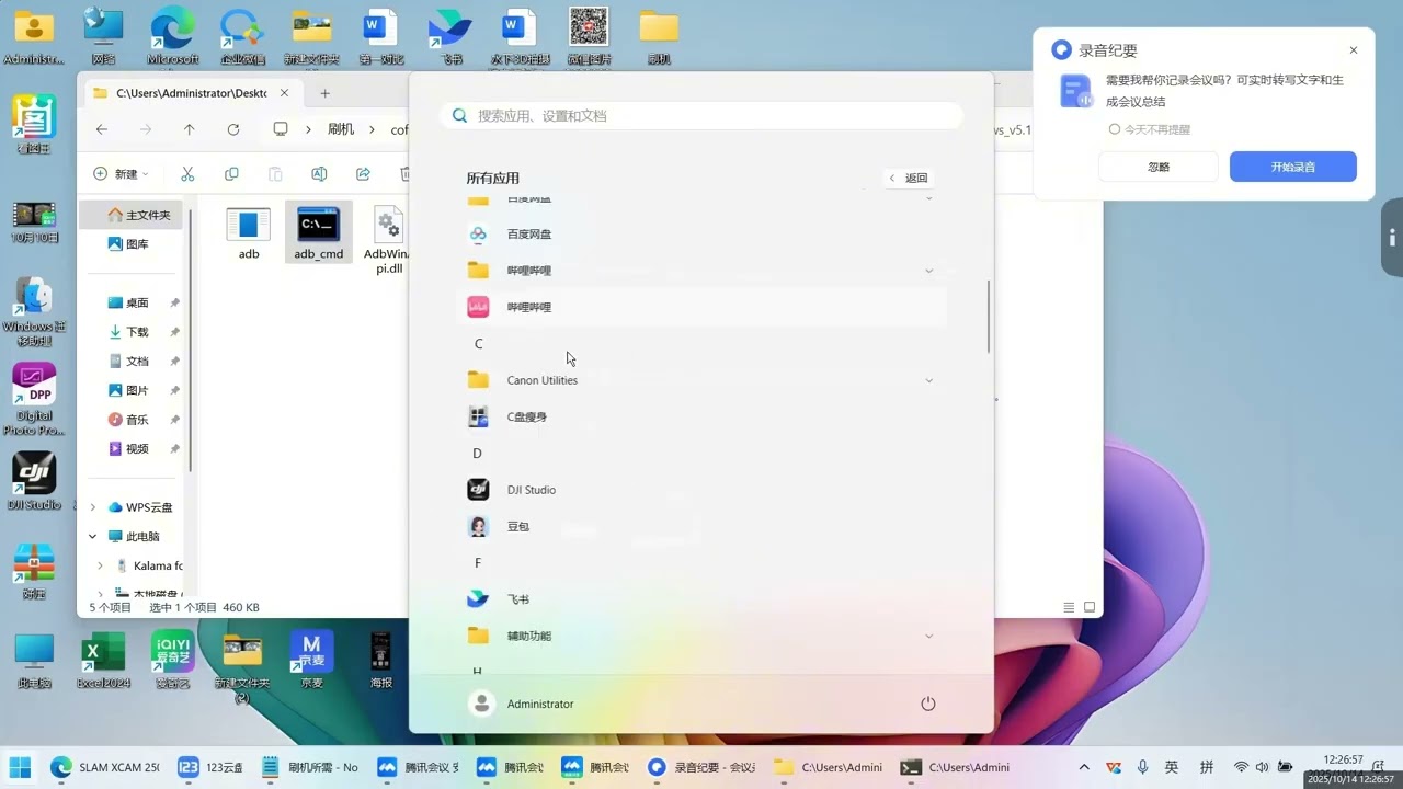 SLAM XCAM flashing introduction