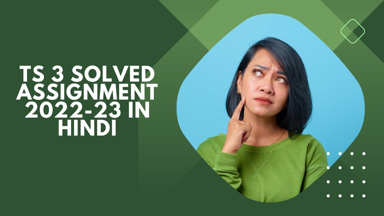TS 3 SOLVED ASSIGNMENT 2022-23 IN HINDI