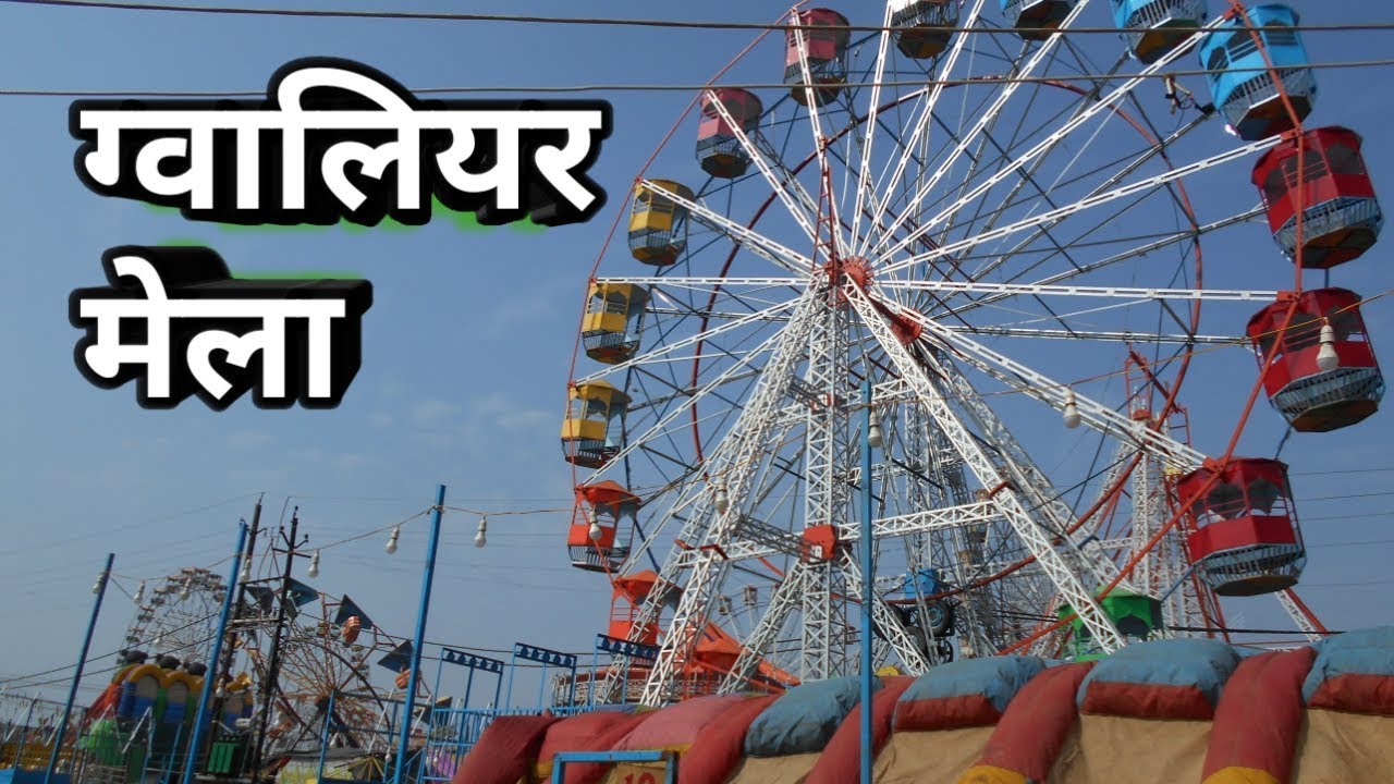 GWALIOR MELA 2020