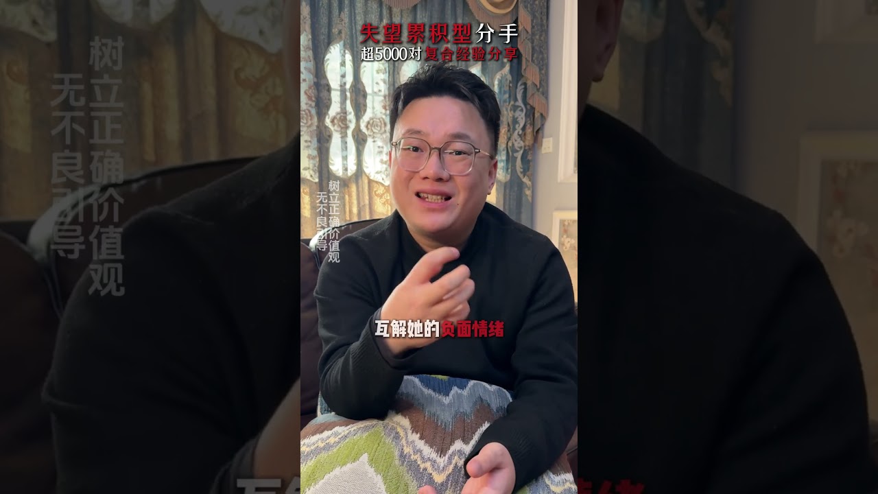 说绝对没有可能了的前任怎么挽回？下面招你可以照着试试！#分手复合 #分手挽回 #分手 #感情 #情感 #婚姻 #戀愛 #复合