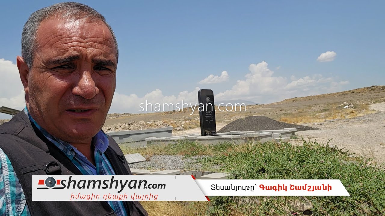 Երևանում կինը իր ամուսնու, սկեսուրի և սկեսրայրի շիրիմները հայտնաբերել է անարգված: