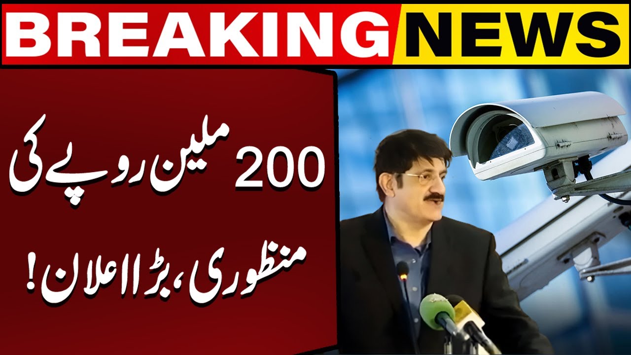 200 Million Rupees Approved for Safe City Project | Breaking News | Capital TV
