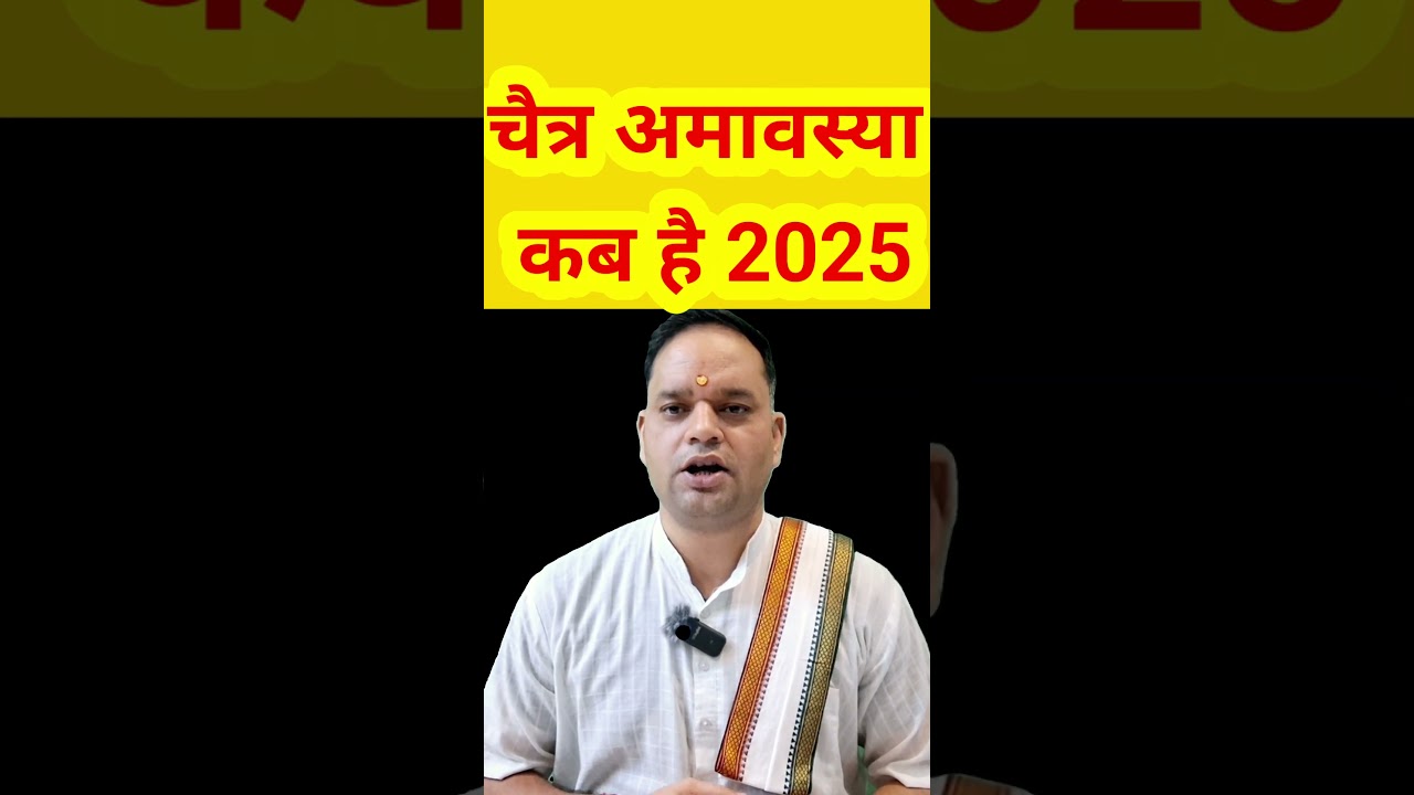 When is Amavasya March 2025 / When is Chaitra Amavasya / When is Amavasya / When is Amavasya