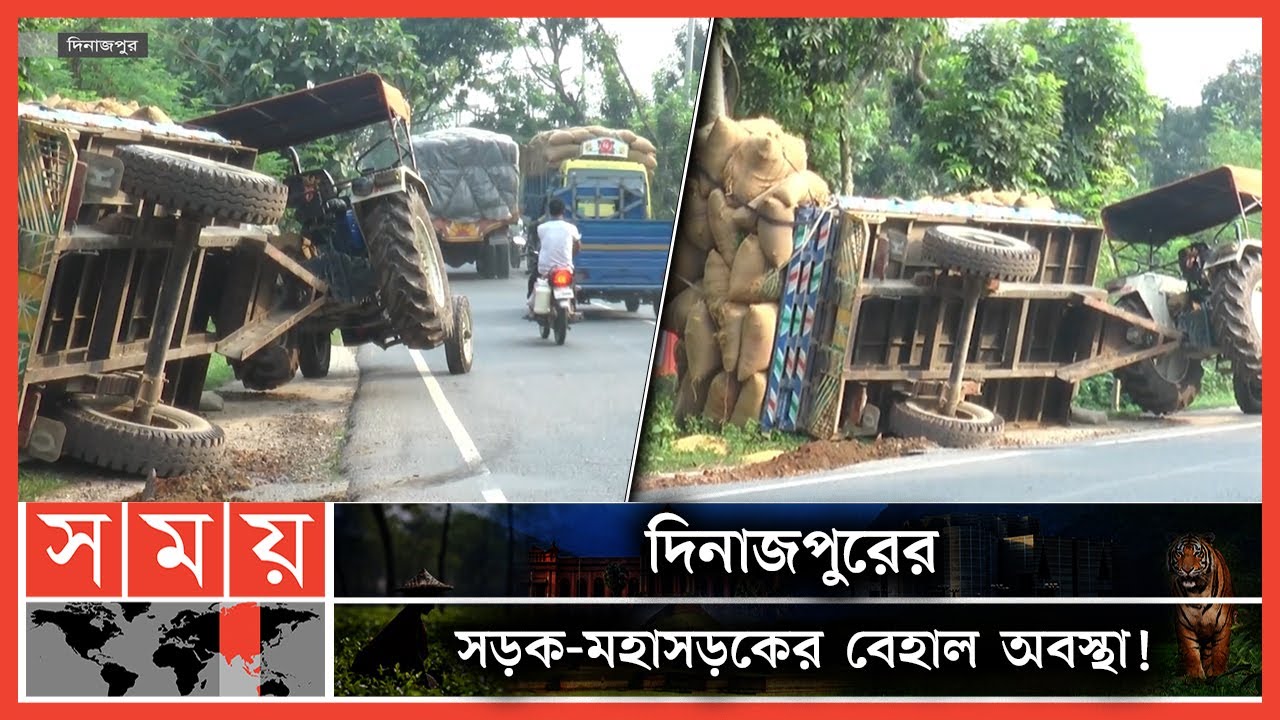 ভোগান্তি লাঘবে মহাসড়ক ৪ লেনে উন্নীত করার পরিকল্পনা | Dinajpur Road Condition | Dinajpur | Somoy TV