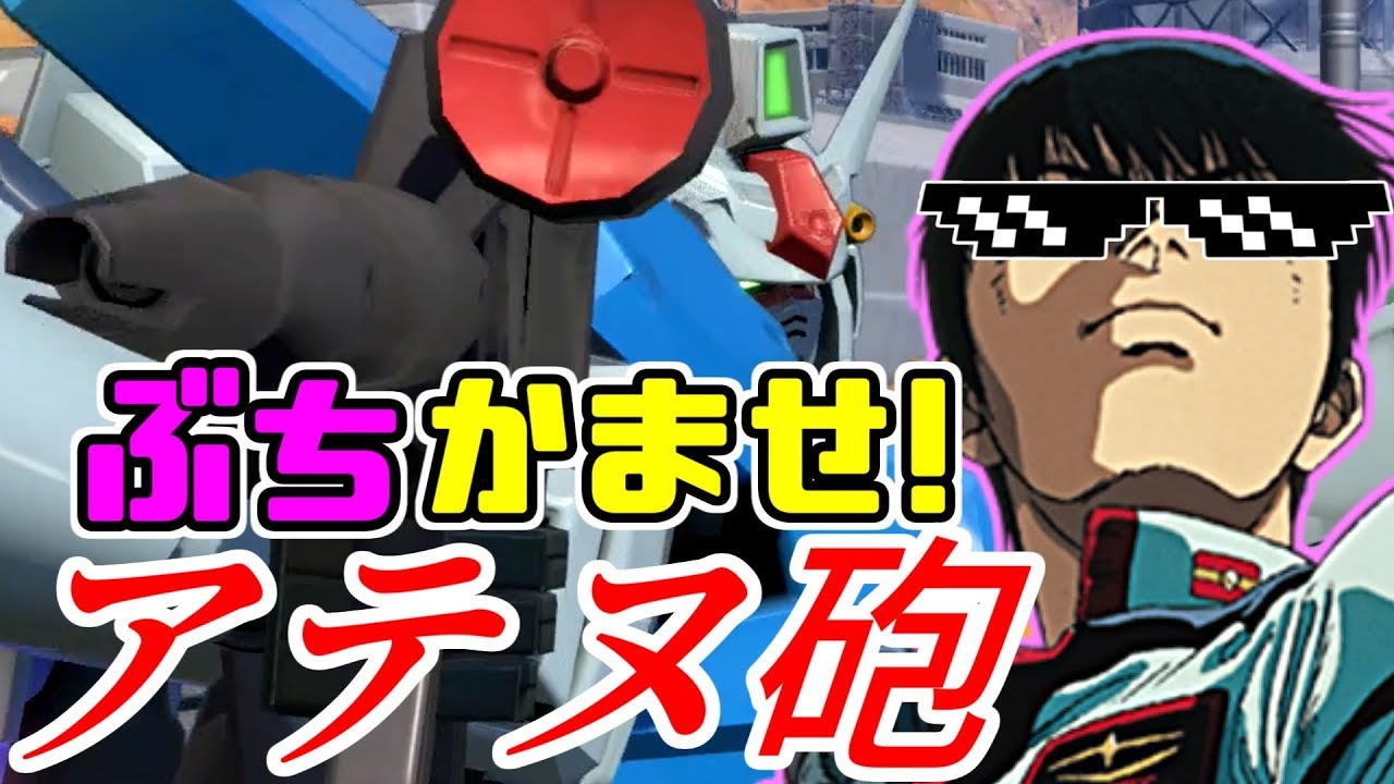 [EXVS2]Japanese Athenu Boy URAKIN[試作一号機フルバーニアン視点][ゆっくり実況][エクバ2]