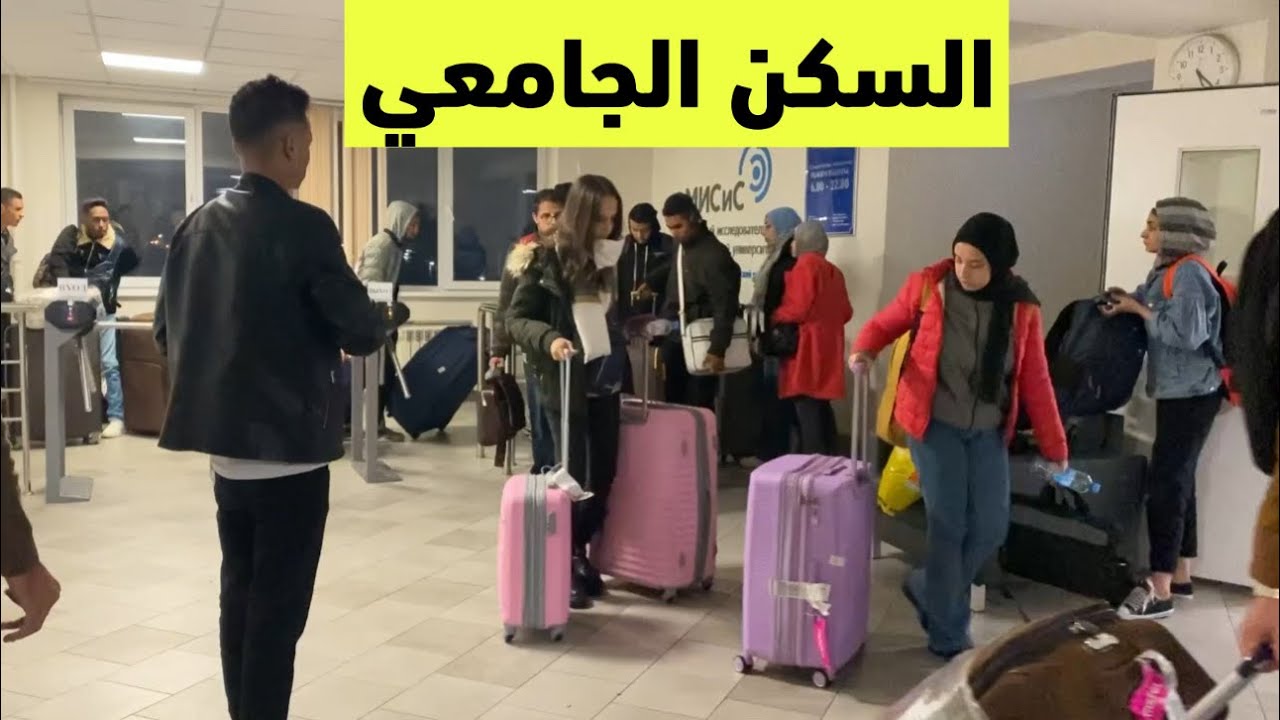 الدراسة في روسيا ‼️ السكن الجامعي في روسيا