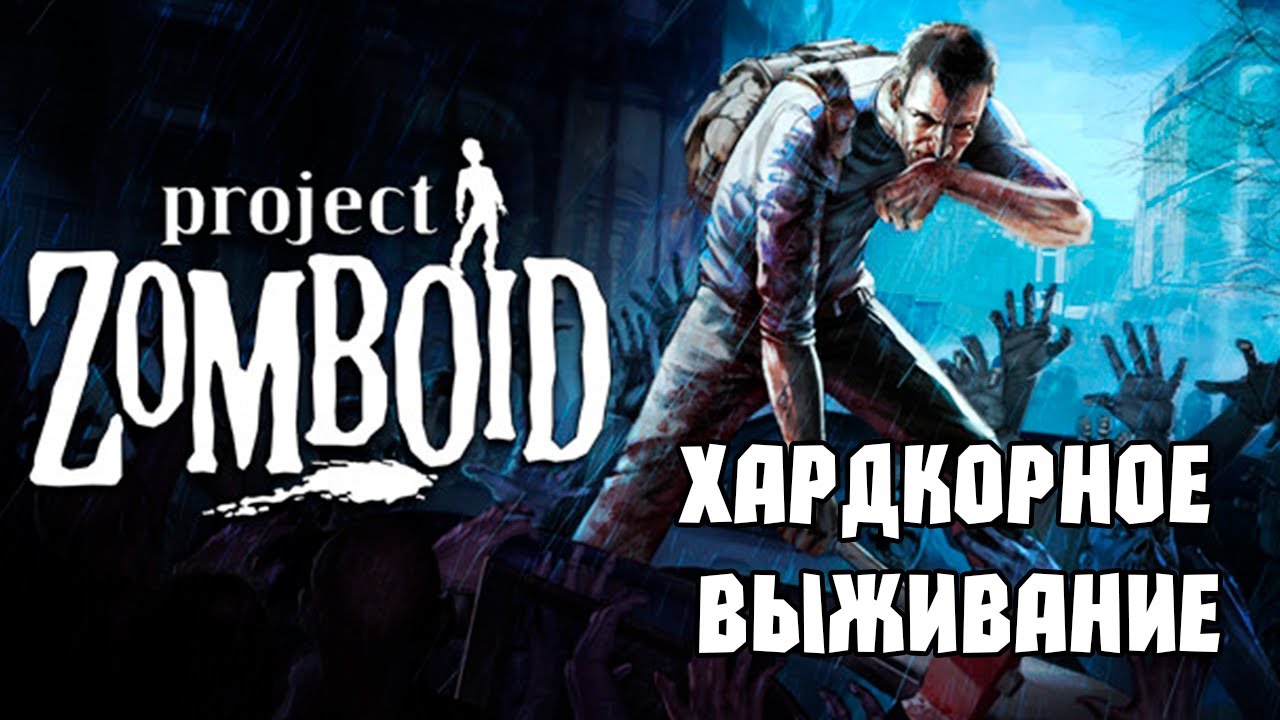 Устраиваю 
