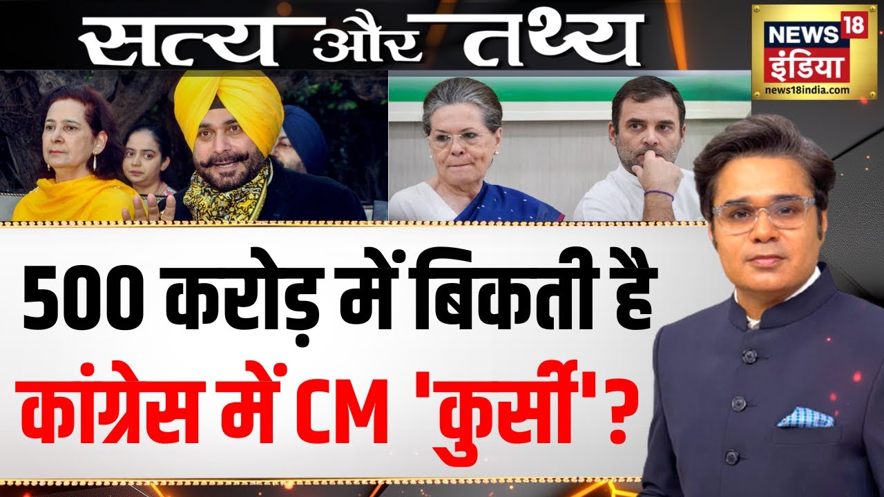 नवजोत सिद्धू को कांग्रेस ने सस्पेंड किया | Navjot Singh Sidhu | Podcast With Amish Devgan | Punjab
