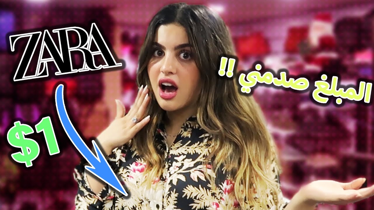 صرفت كل فلوسي على الملابس الفخمة (ندمت)