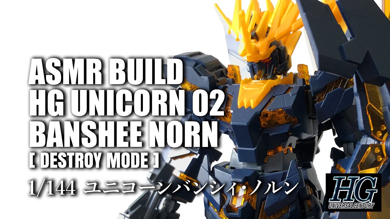 ASMR Build Review : HG 1/144 RX-0[N] Unicorn Gundam 02 Banshee Norn (ガンプラ) ユニコーンガンダム2号機バンシィ・ノルン