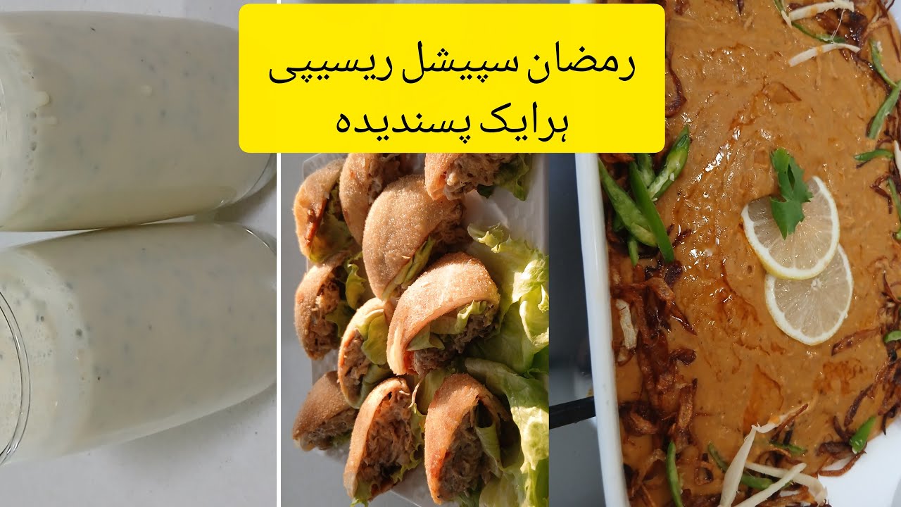 Ramadan special recipies/haleem recipe  /iftaar drink