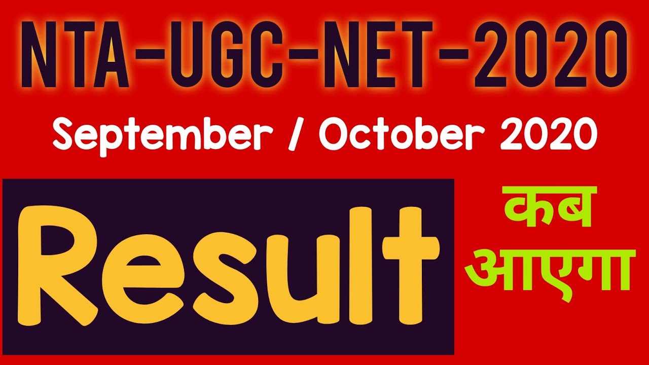 NTA UGC NET JRF Result 2020 || UGC NET Result 2020 || NTA UGC NET Result 2020 ||