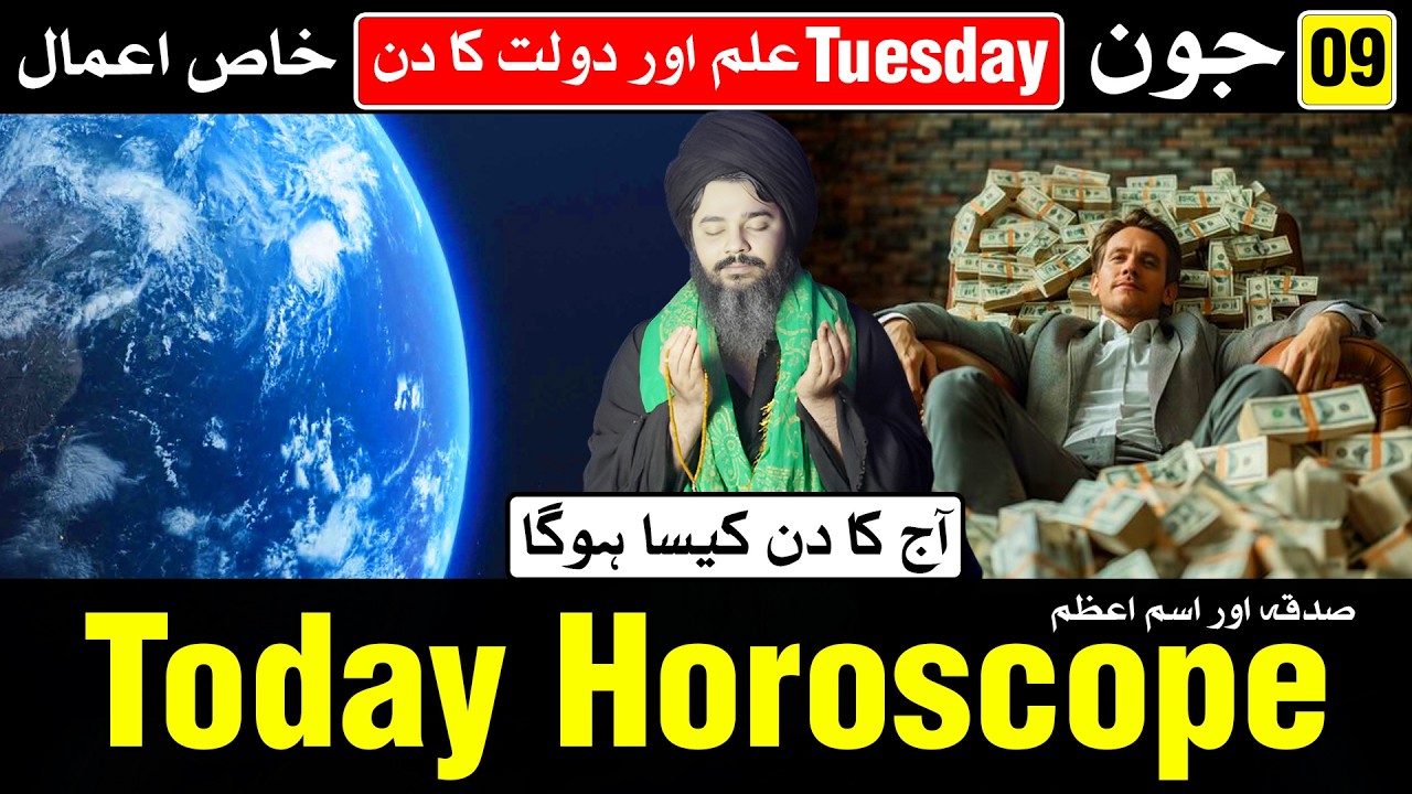 Today Horoscope 9 June 2026 | Mehrban Ali | Astrology | Ajj Ka Din Kaisa Hoga