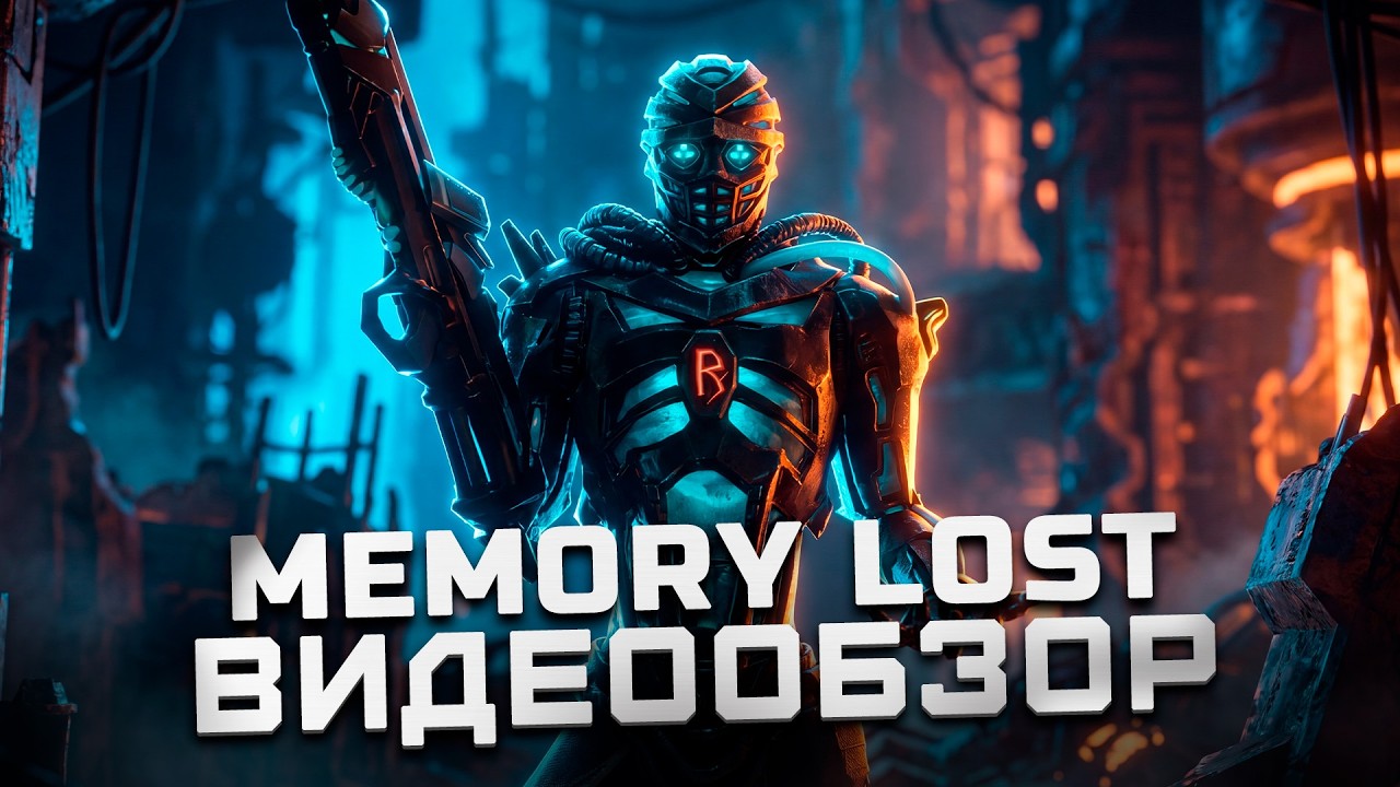 Интересная игра | Обзор Memory Lost