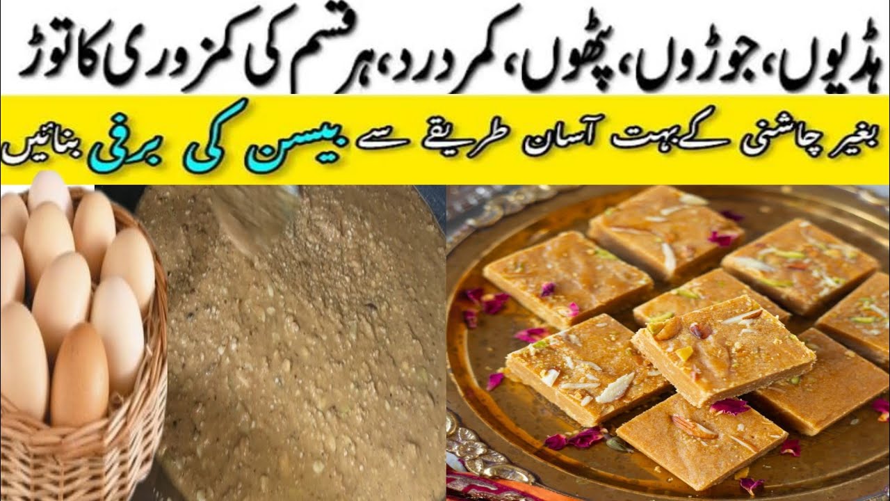 How To Make Besan Our Egg Dessert | Without Chashni Very Easy Basen Ki Barfi 