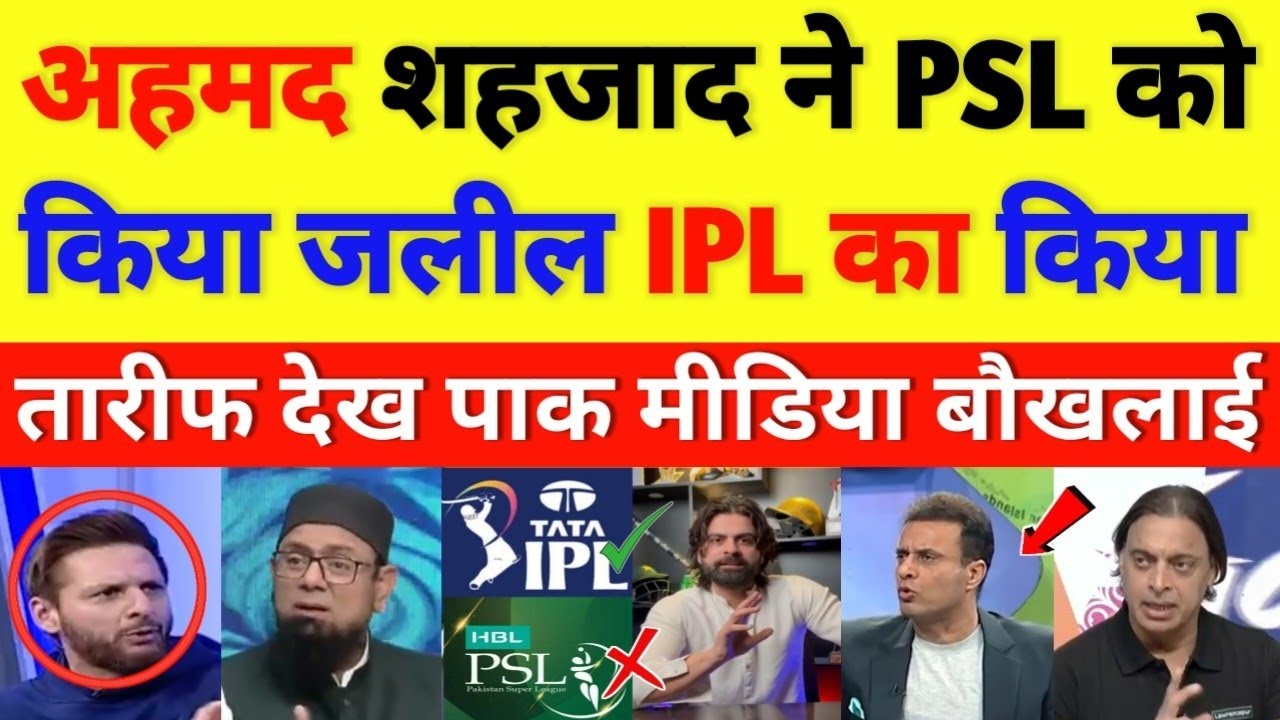 Pak media crying on Ahmed Shahzad praised IPL || cricket with shyam