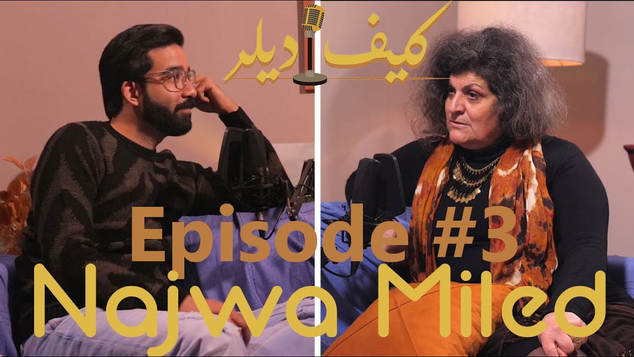 Najwa Miled : La Culture Aujourd’hui & Les TéléPoubelles en Tunisie | Kïff Dealer Podcast