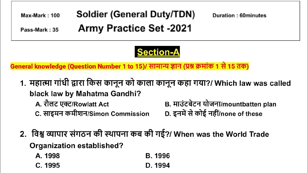 Indian Army Gd practice Set 2021 | Army Gd Original Paper 2021 | Army TDN Model Paper 2021