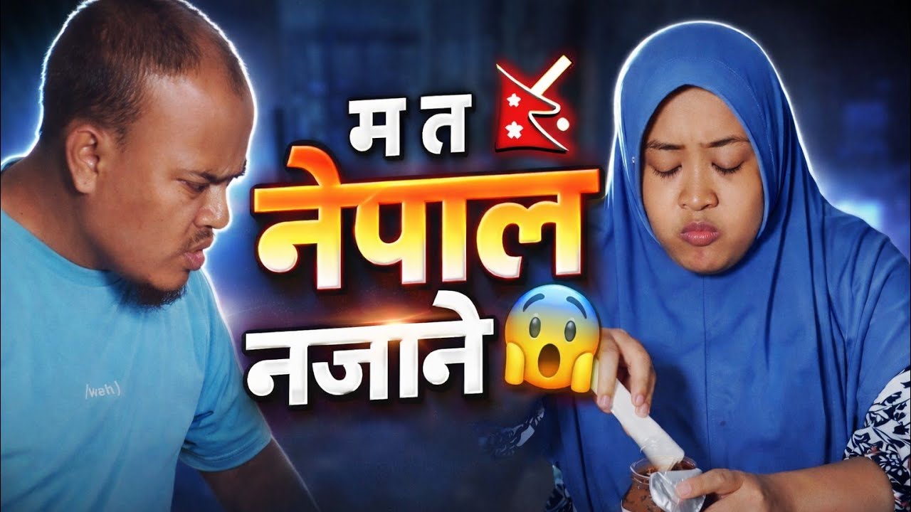 Funny video 😂😂 Nepal najaney