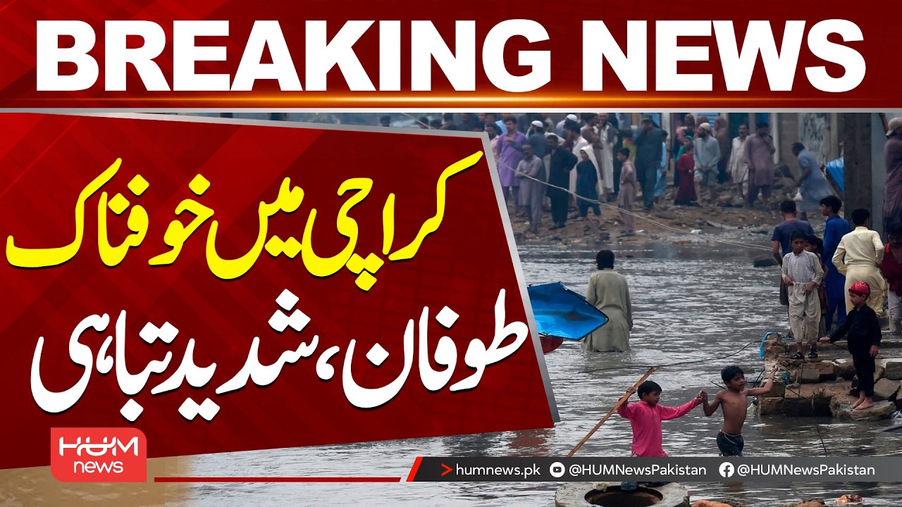Terrifying Storm Hits Karachi | Massive Destruction Reported| Hum News | Pakistan