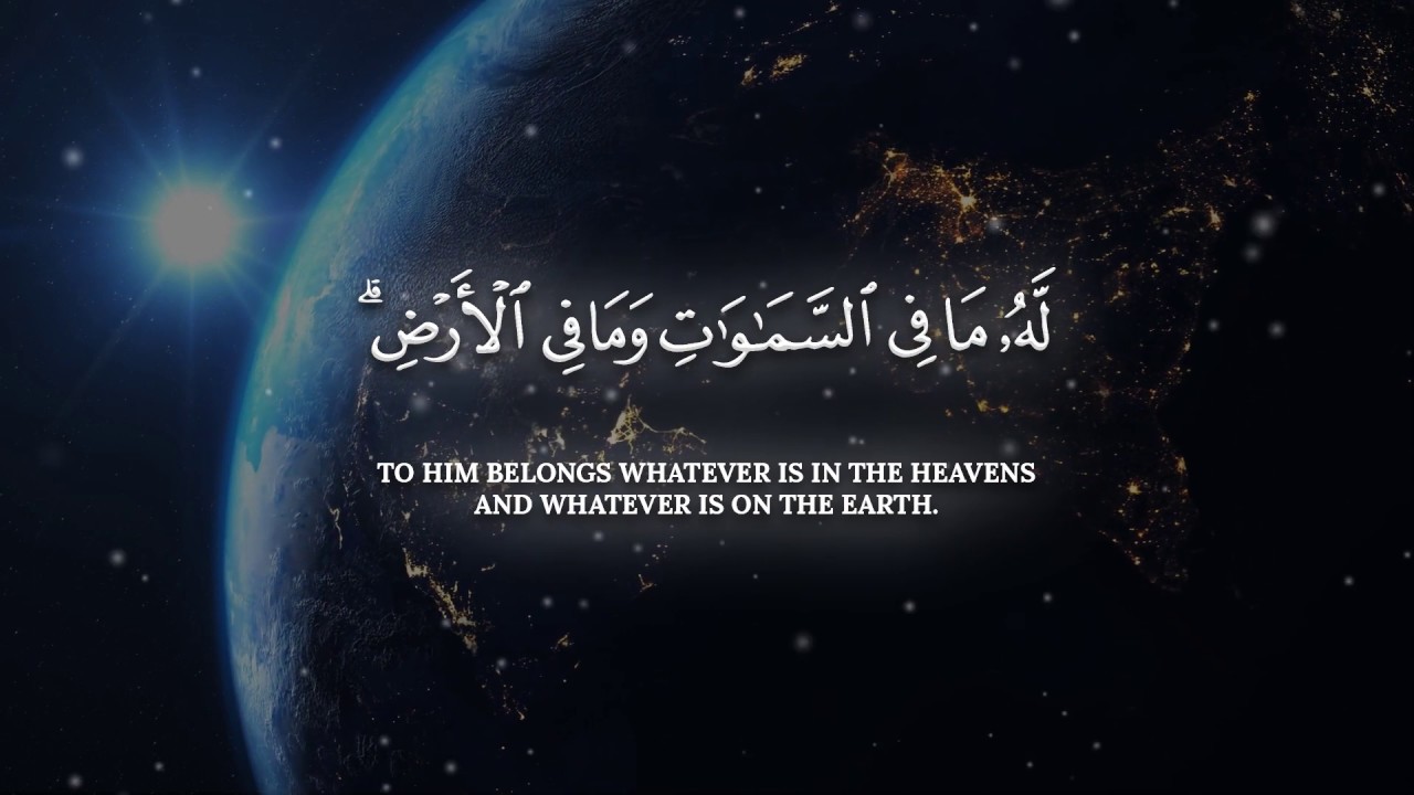 Beautiful Recitation of Ayatul Kursi by Islam Sobhi | AllahThePraiseworthy