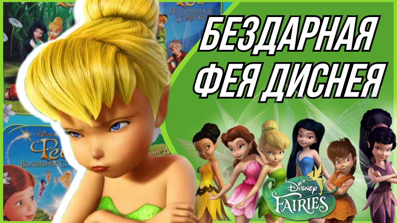 ОБЗОР МУЛЬТФИЛЬМА 