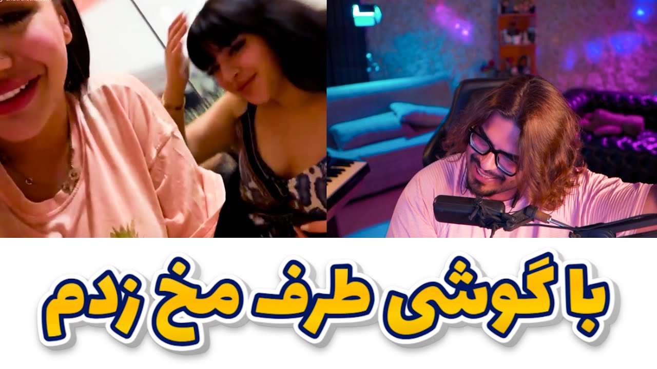 رضا فرشته  -  با گوشی طرف مخ زدم
