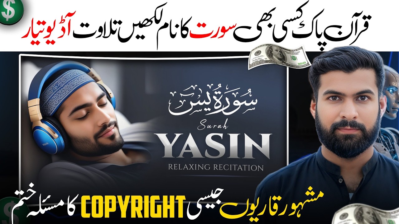 How To Create  Tilawat e Quran Videos || Quran Tilawat Ki Videos Kaise Banaye 