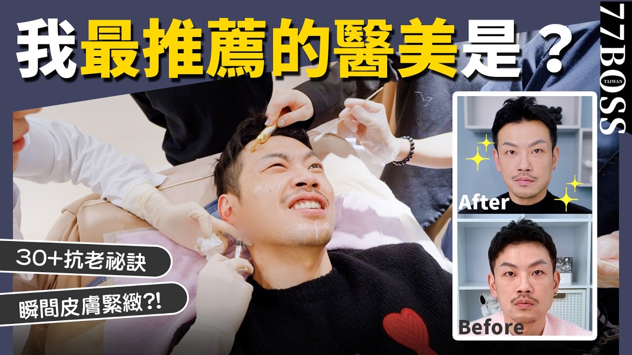 逆時針的神奇效果！郭董老婆為何愛用？怎麼分辨真假！【77老大】